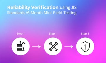 JIS規格や6ヶ月mini field test活用で信頼性を検証する